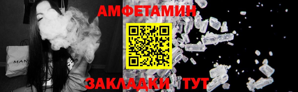 АМФ 97%  АМФЕТАМИН  Нефтекумск  Amphetamine  Вход с VPN 