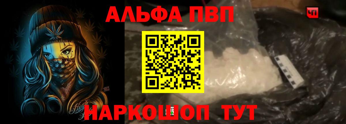 Альфа ПВП  Вход с VPN  Нефтекумск  Alfa_PVP СК  A PVP крисы CK 