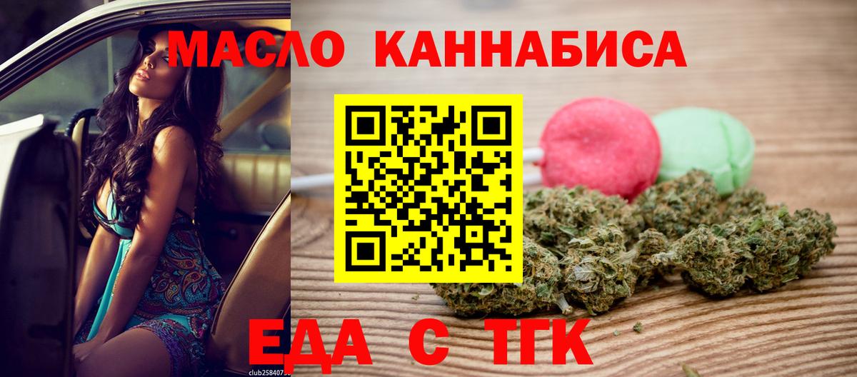 Cannafood марихуана  Вход с VPN  Нефтекумск 