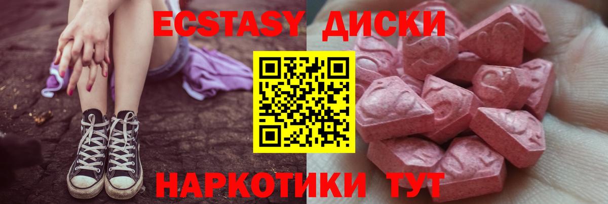 Экстази  ЭКСТАЗИ Punisher  Вход с VPN  ЭКСТАЗИ ешки  Нефтекумск 