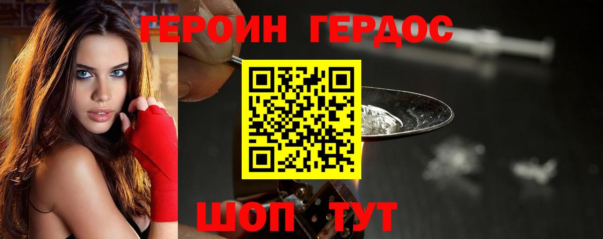 Нефтекумск  Героин гречка  ГЕРОИН  Вход с VPN 