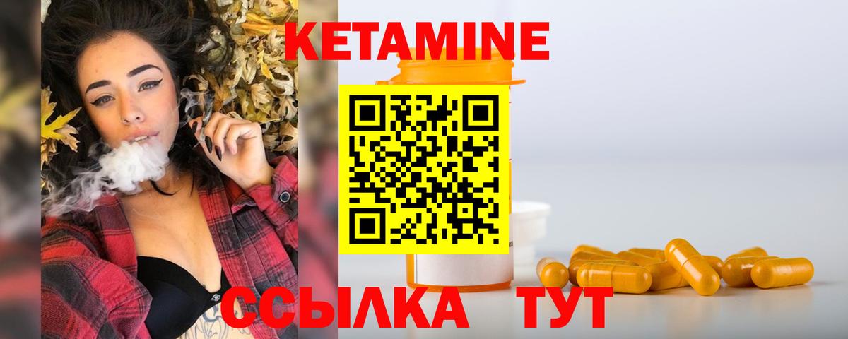 КЕТАМИН VHQ  Вход с VPN  Нефтекумск 