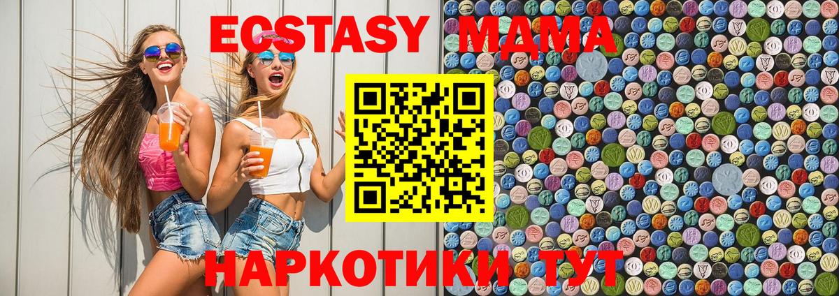 МДМА кристаллы Нефтекумск