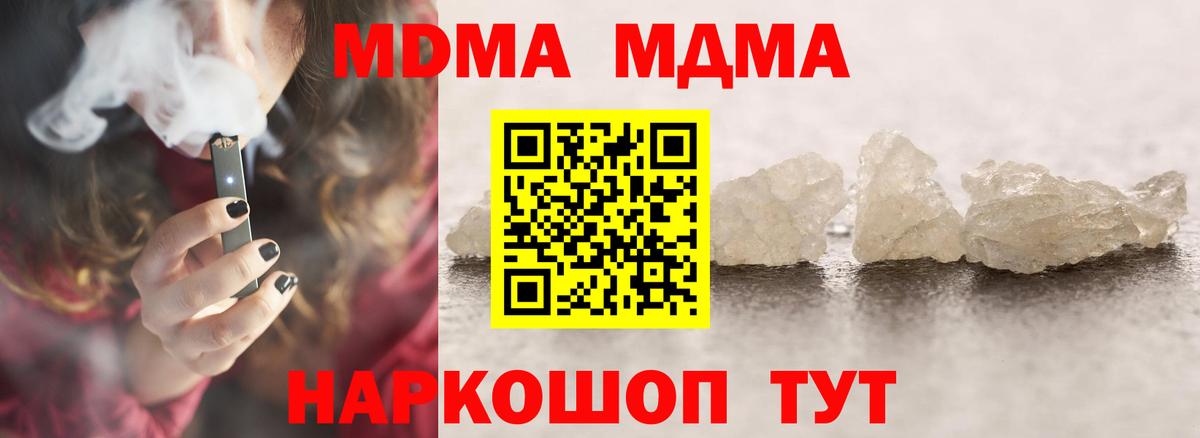 МДМА кристаллы  МДМА  Вход с VPN  Нефтекумск  МДМА кристаллы 
