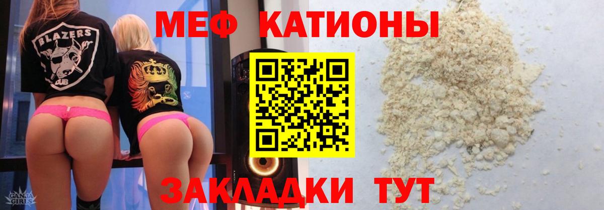 МЯУ-МЯУ мука  МЕФ  Нефтекумск  МЕГА рабочий сайт  Вход с VPN 