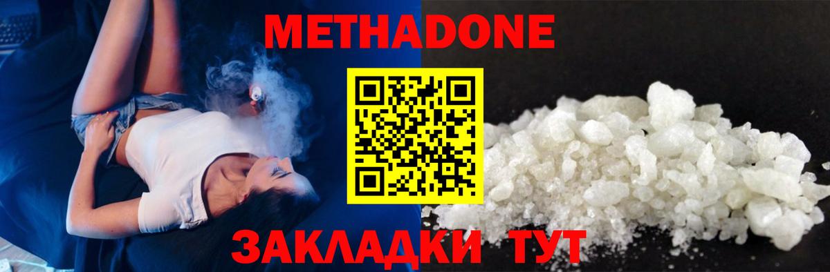 МЕТАДОН кристалл  МЕТАДОН VHQ  Нефтекумск  darknet телеграм  Вход с VPN 