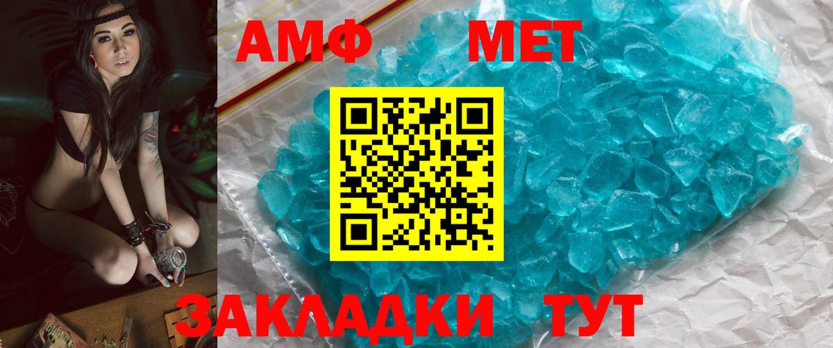 Нефтекумск  МЕТАМФЕТАМИН винт  Метамфетамин  Вход с VPN 