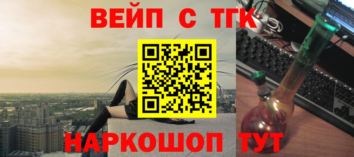 ТГК THC oil  Вход с VPN  Нефтекумск 