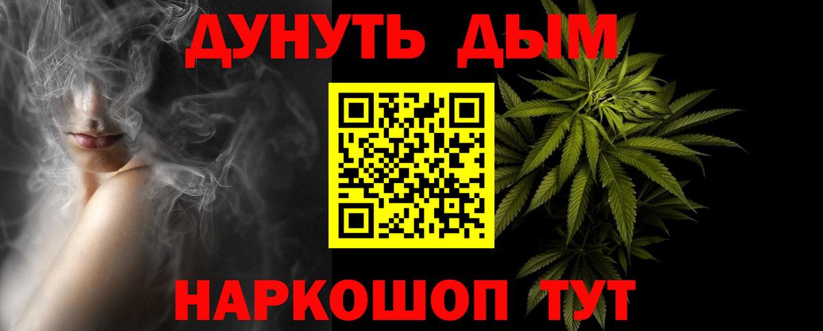 Каннабис AK-47 Нефтекумск
